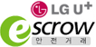 LG U+ 에스크로 안전거래