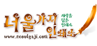 너울가지인쇄소 로고