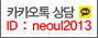 카카오톡 상담