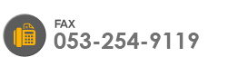 FAX : 053-254-9119