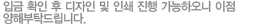 입금 확인 후 디자인 및 인쇄 진행 가능하오니 이점 양해부탁드립니다.